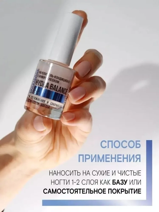Уход за ногтями LUXVISAGE