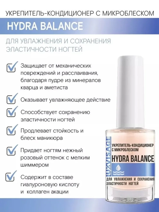Уход за ногтями LUXVISAGE