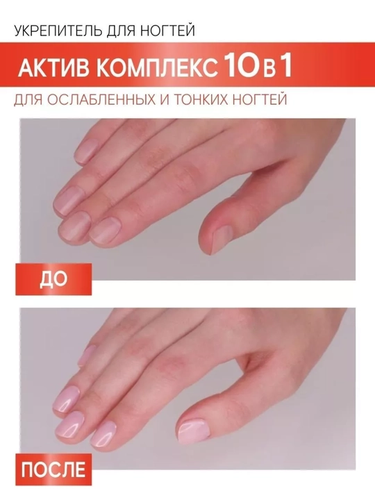 Уход за ногтями LUXVISAGE