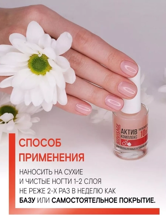 Уход за ногтями LUXVISAGE