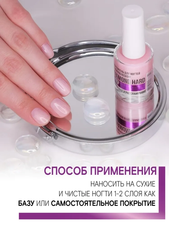 Уход за ногтями LUXVISAGE