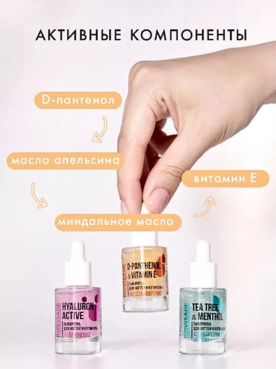 Уход за ногтями LUXVISAGE