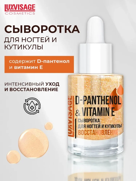 Уход за ногтями LUXVISAGE