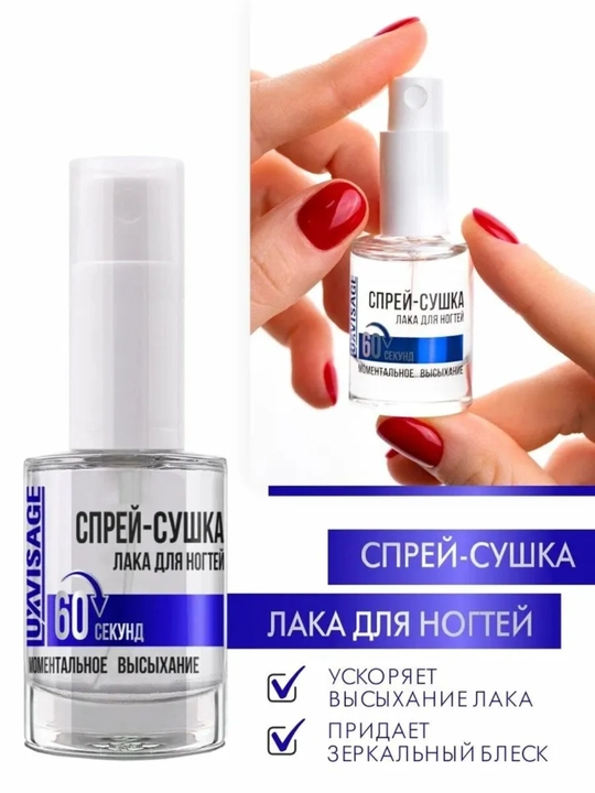 Уход за ногтями LUXVISAGE