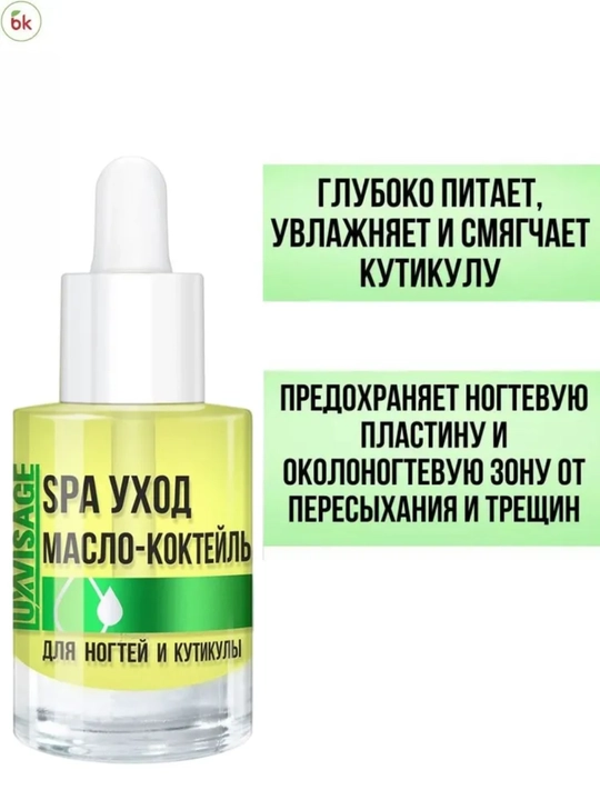 Уход за ногтями LUXVISAGE