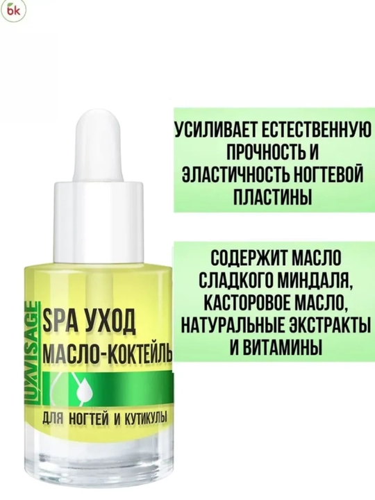 Уход за ногтями LUXVISAGE