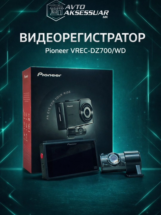 Видеорегистратор PIONEER VREC-H520DC с IPS-экраном 3 дюйма, 2K и задняя 1080p - 