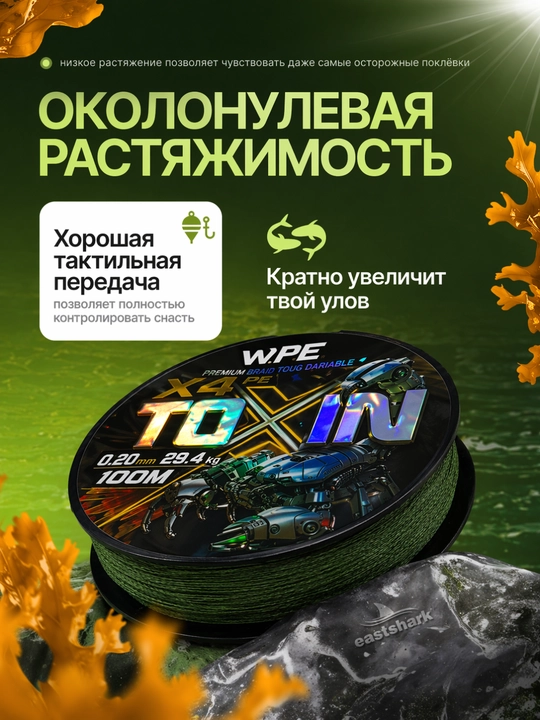 Pletyonka, 100m