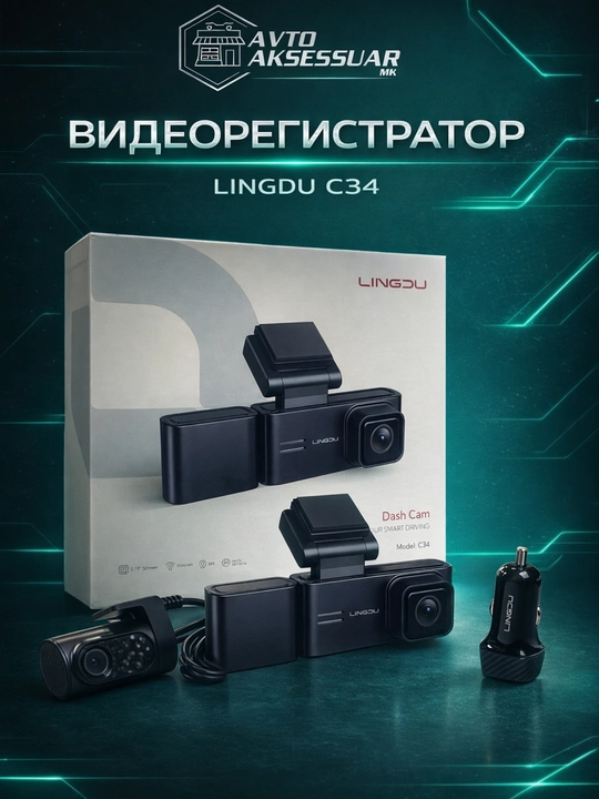 Видеорегистратор LINGDU Dash Cam C34 с экраном 3.18 дюйма, 3 камерами 4K/2K/1080P, с WiFi - 