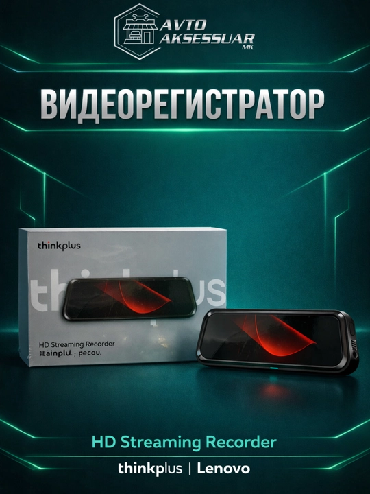 Видеорегистратор LENOVO THINK PLUS с голосовым управлением для автомобиля, DVR камера - 