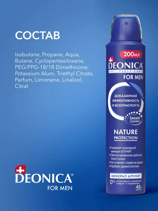 Deonica “For Men” antiperspirant, antibakterial, sprey, 200 ml