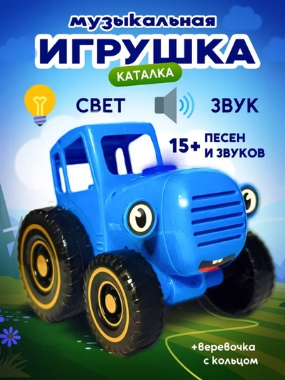 Детская машинка на пульте управления — перевёртыш , подсветка, музыка — HFSTORE-MOSHINAPEREVOROD-СИНИЙ