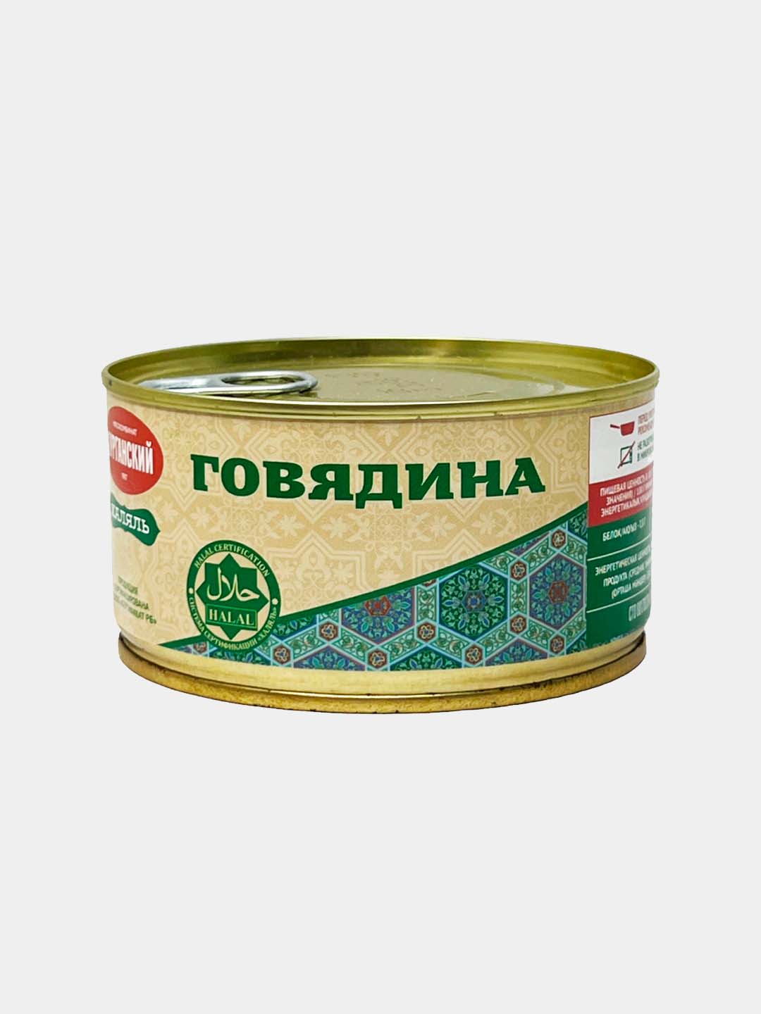 HALAL Говядина «Курганская», 325 г, с ключом - 