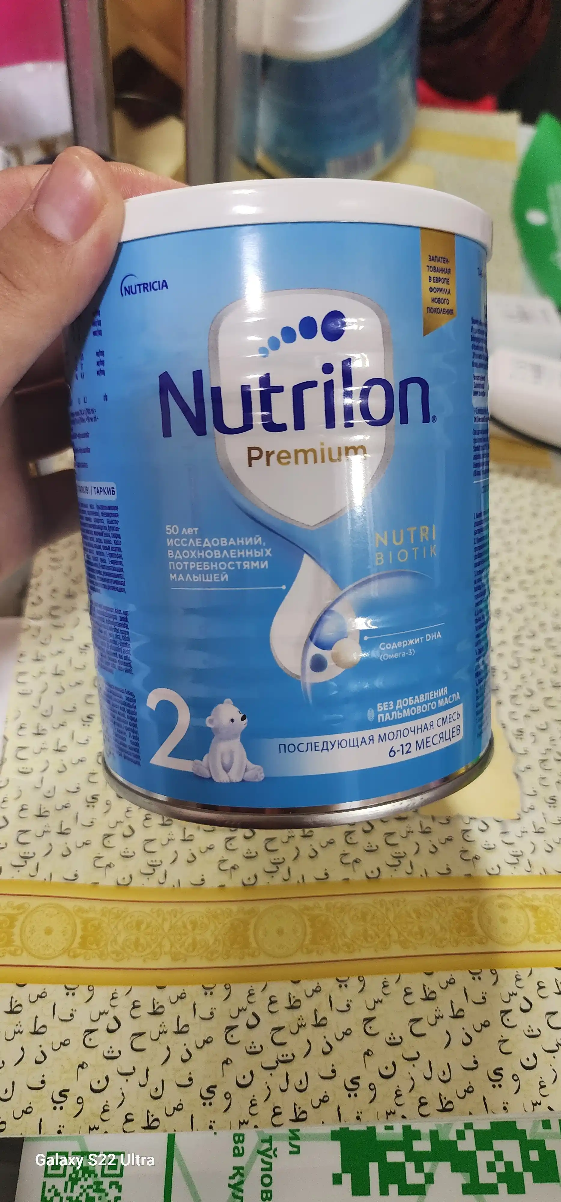 Смесь для детей Nutricia Nutrilon 2 palm oil free, 400 гр