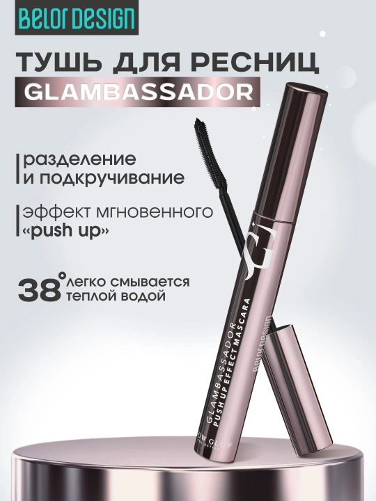 Belor Design Show Glow Glambassador kiprik tushlari - 