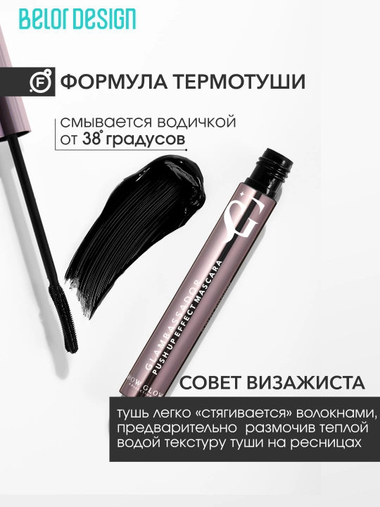 Belor Design Show Glow Glambassador kiprik tushlari