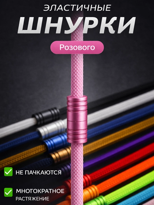 Эластичные шнурки без завязок с фиксатором - 