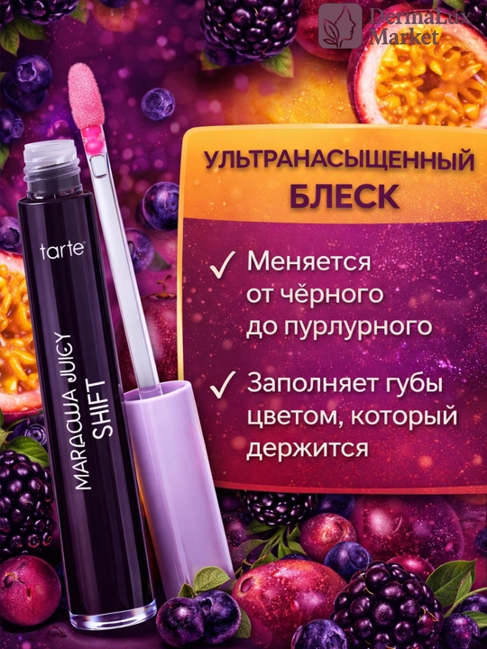 Lab va yonoq uchun tint,2 in 1, namlantiruvchi,Tarte Maracuja Juicy Lip & Cheek Blackberry