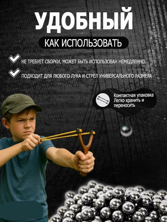 Стальные шарики для рогатки Hunter 8 мм, 100 шт, металлические шары