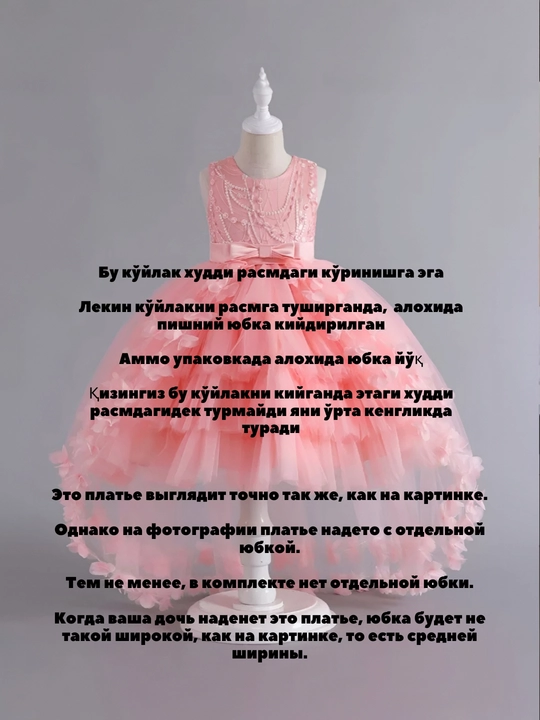 Праздничные и нарядные платья для девочек 5, 6, 7,8,9,10 лет