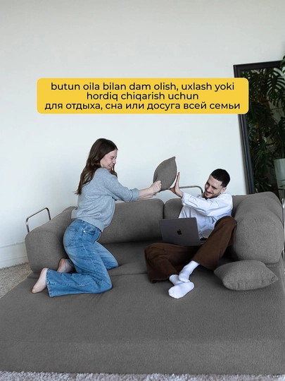 Бескаркасный диван-кровать Teddy, диван-трансформер 3в1, раскладной диван