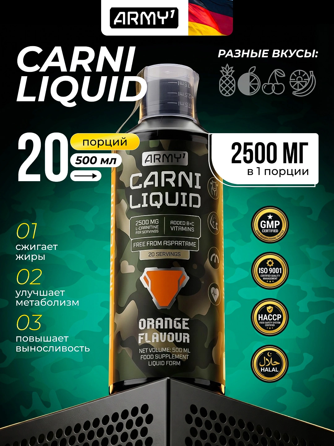 l carnitine жидкий Купить жидкий Л-Карнитина 3000мг в шотах 