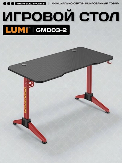 Игровой стол LUMI GMD03-2 с RGB подсветкой, эргономичный геймерский стол 120×60 — MAGA2-GMD032