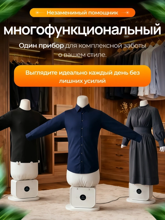 Надувной отпариватель и сушилка одежд