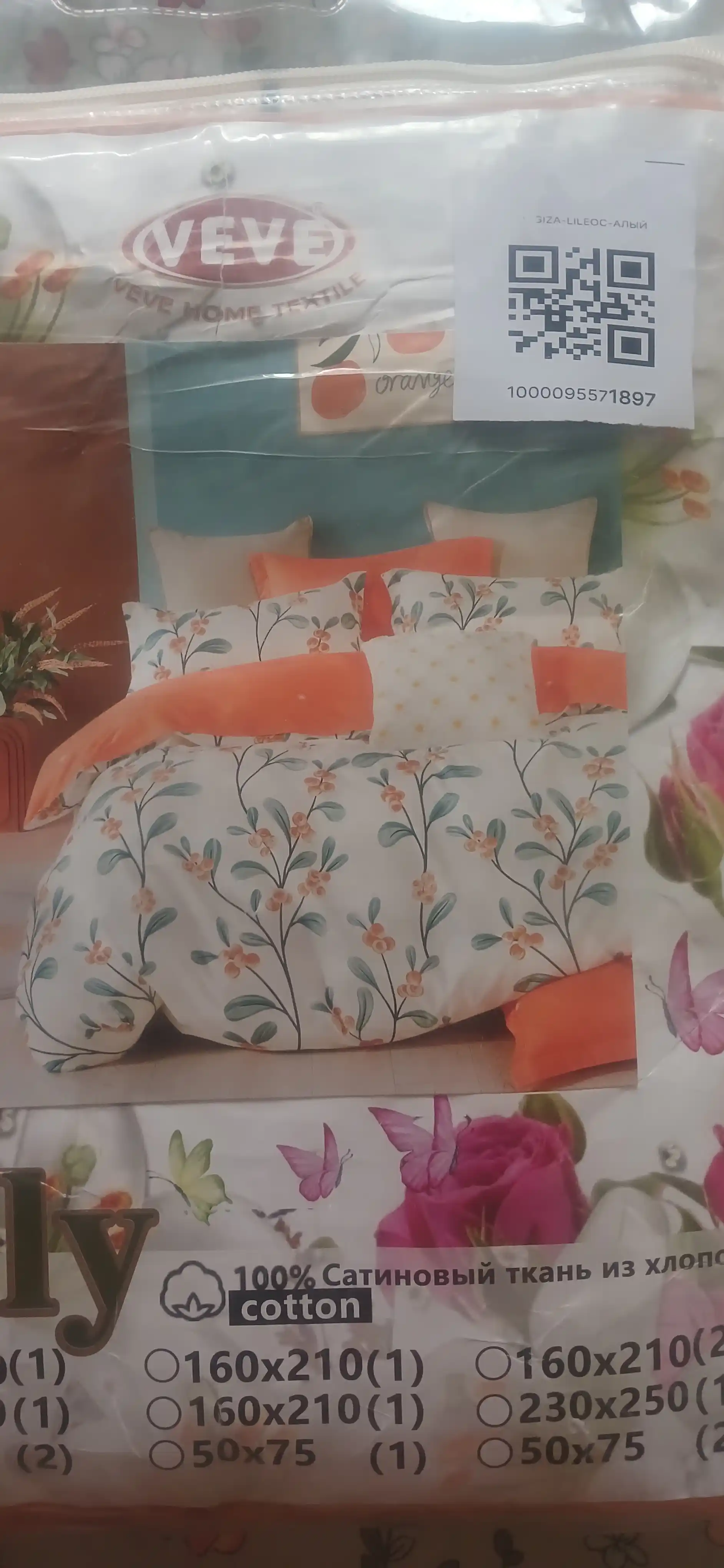 Двуспальное постельное белье, изготовлено из хлопка, 200x230, 250*250, 50*70