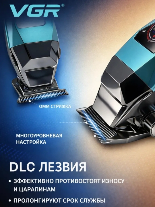 Машинка для стрижки и триммер VGR V-196 & V-996 профессиональный набор