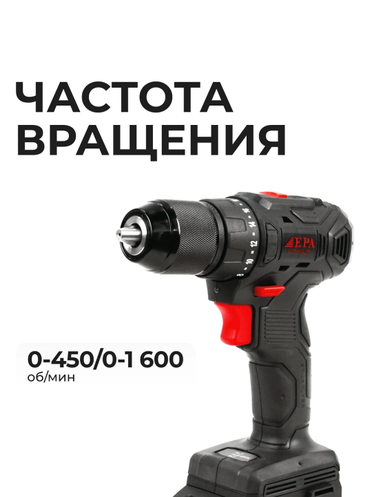 Шуруповёрт аккумуляторный EPA EASH-20-2 (20В)