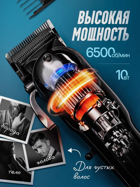 Машинка для стрижки и триммер VGR V-196 & V-996 профессиональный набор