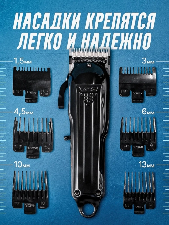 Машинка для стрижки и триммер VGR V-196 & V-996 профессиональный набор