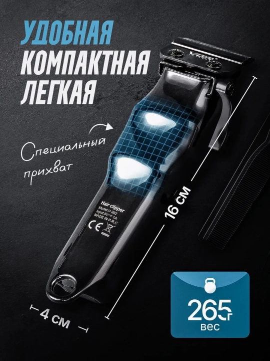 Машинка для стрижки и триммер VGR V-196 & V-996 профессиональный набор