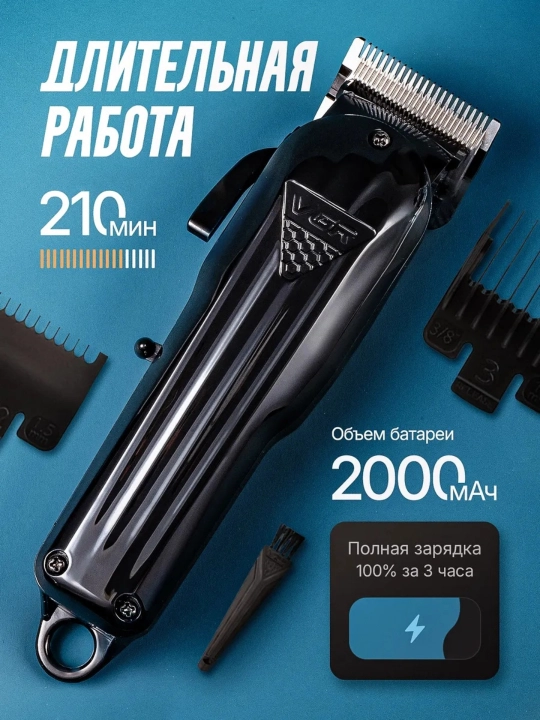 Машинка для стрижки и триммер VGR V-196 & V-996 профессиональный набор