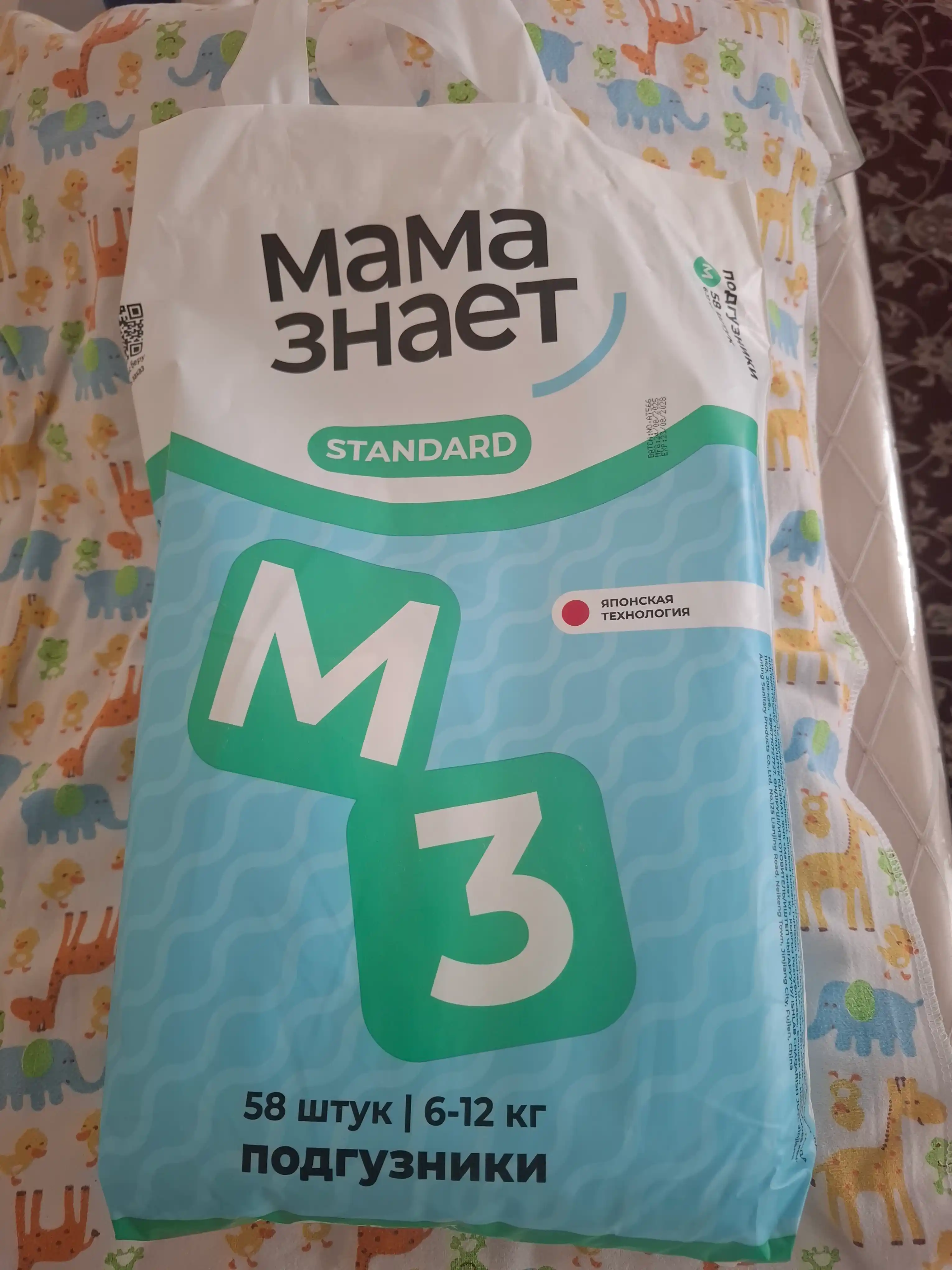 Подгузники Мама Знает, для детей гипоаллергенные Standart, размеры S, M, L, XL