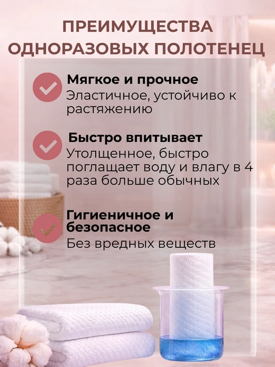 Bir martalik sochiqlar, hammom va yuz uchun to'plam, sayohat uchun qulay