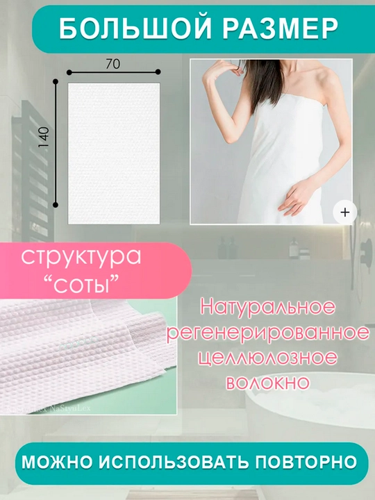 Bir martalik sochiqlar, hammom va yuz uchun to'plam, sayohat uchun qulay