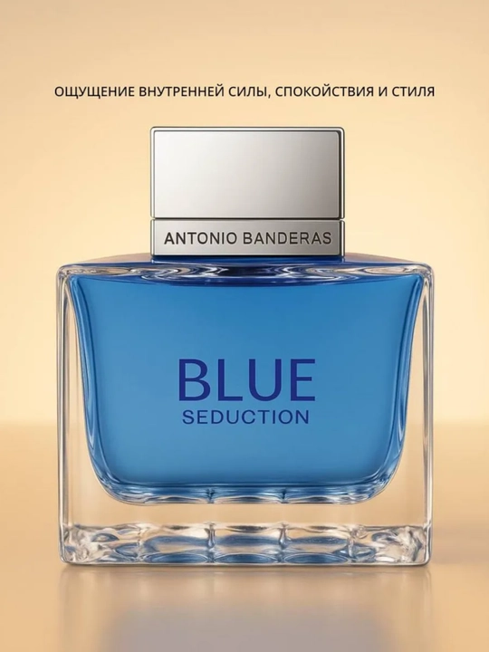 Antonio Banderas Blue Seduction atir suvi, 100 ml - 