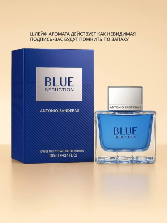 Туалетная вода Antonio Banderas Blue Seduction, 100 мл