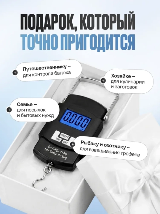 50 kg gacha elektron osma tarozi  oshxona, baliq ovlash, qo‘l tarozi, osma tarozi  kantar