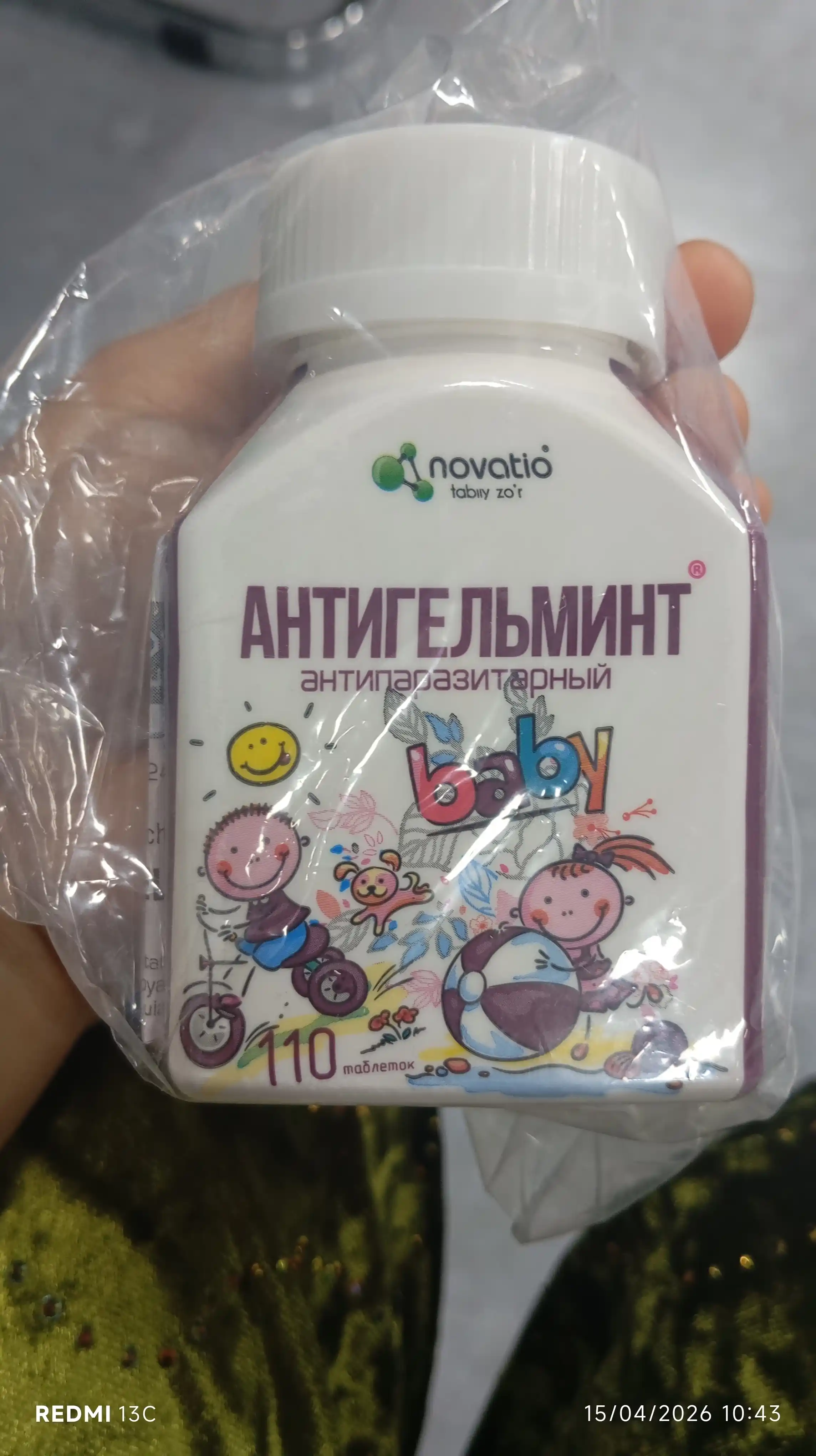 Противопаразитарный Антигельминт для детей, Новатио, 110 таблеток