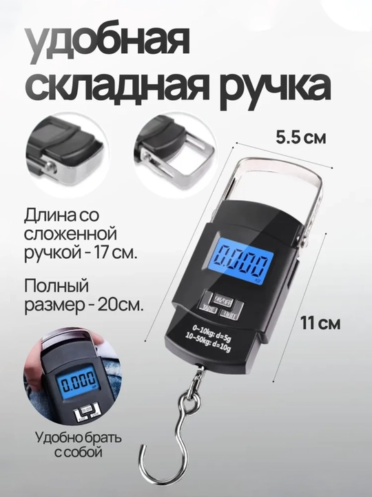 50 kg gacha elektron osma tarozi  oshxona, baliq ovlash, qo‘l tarozi, osma tarozi  kantar