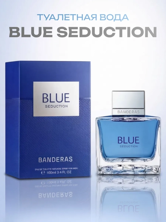 Туалетная вода Antonio Banderas Blue Seduction, 100 мл