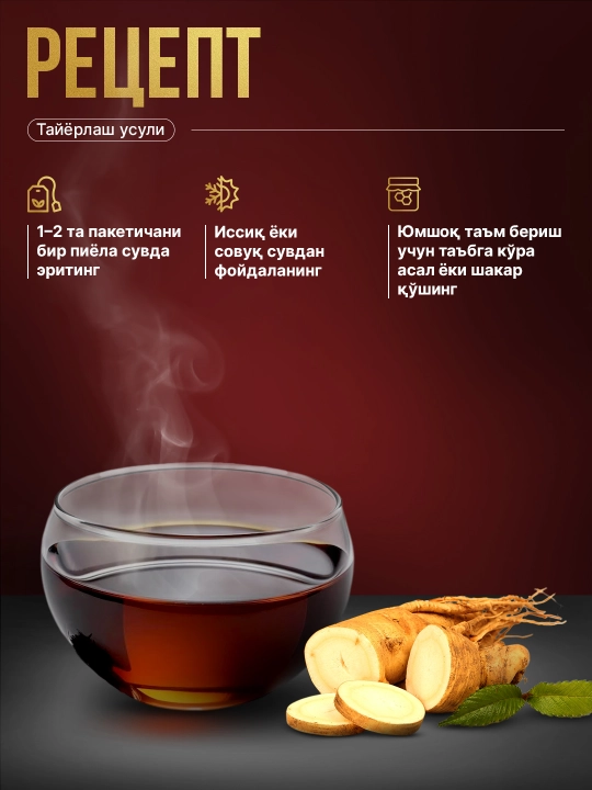 Корейский чай с женьшенем Korean Ginseng Tea, 3г/50 пакетиков