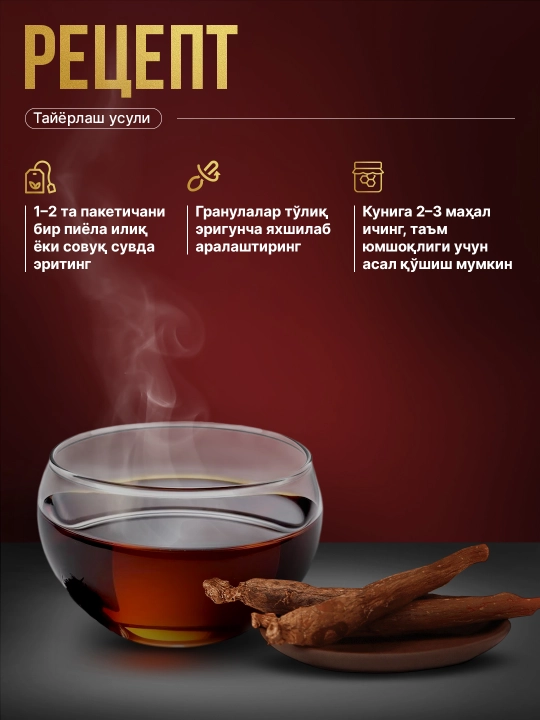 Qizil jenshen choyi. Korean red ginseng tea. 3g / 50ta