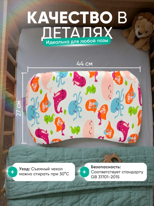 Memory Cloud bolalar yostiqchasi 25×45×3sm, yangi tugilgan chaqaloqlar uchun ortopedik