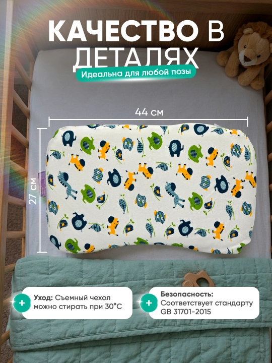 Memory Cloud bolalar yostiqchasi 25×45×3sm, yangi tugilgan chaqaloqlar uchun ortopedik