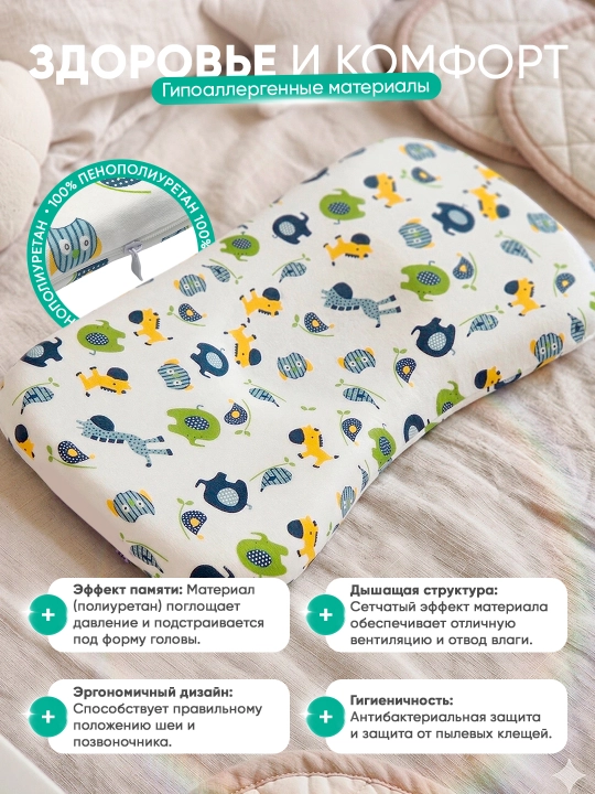 Memory Cloud bolalar yostiqchasi 25×45×3sm, yangi tugilgan chaqaloqlar uchun ortopedik