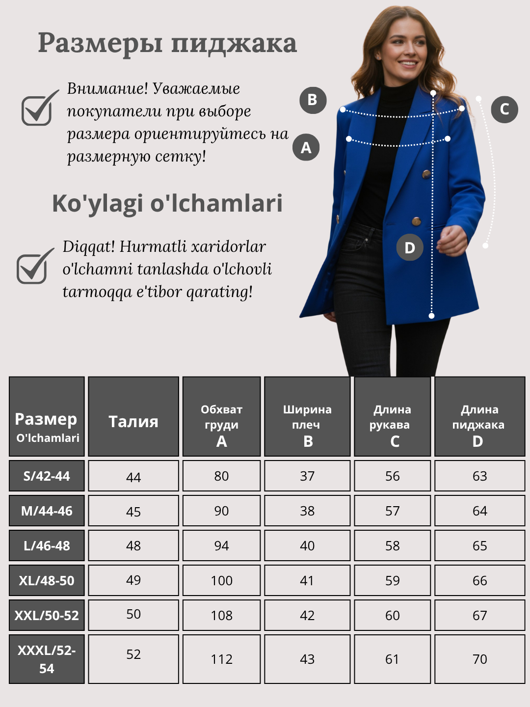 Ayollar pidjagi, klassik, tugmali uzaytirilgan jaket